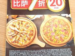 -达美乐比萨(双安店)