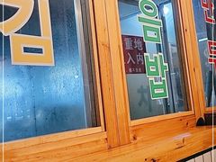 门面-馥二代韩式烤肉 2세대 불고기(喷水池店)