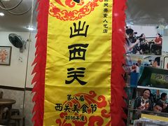 -沙湾姜埋奶(兴新包店)