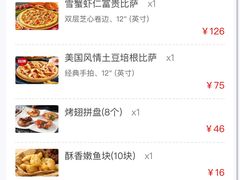 账单-达美乐比萨(武定店)