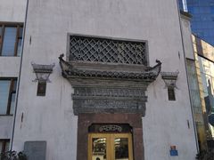 -中国徽菜·徽商故里(广安门店)