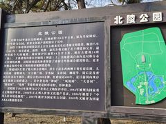 -北陵公园