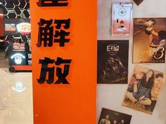 -崔解放·朝韩大排档(虹悦城店)