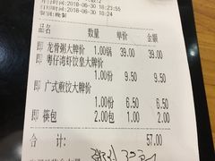 账单-粤仔湾砂锅粥(金太湖店)