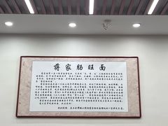 -蒋家肠旺面馆(合群路店)
