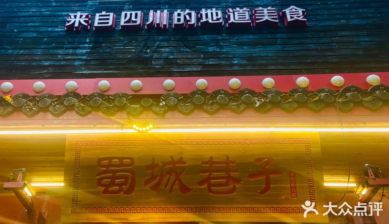 夏天到了也挡不住我吃火锅的步伐！