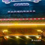 夏天到了也挡不住我吃火锅的步伐！