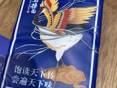 -和府捞面(东直门银座店)