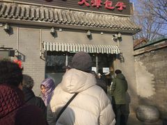 门面-京天红酒家(虎坊路店)