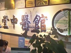 -通透堂中医·精准推拿(旗舰店)