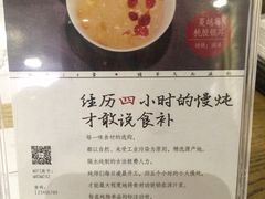 -炖物24章·顺时轻养茶(杭州大厦店)