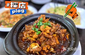 Vinegar-Scented Chicken