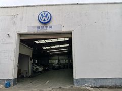 -上海第119机动车安全检测站