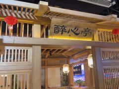 -九田家黑牛烤肉料理(溧阳吾悦店)
