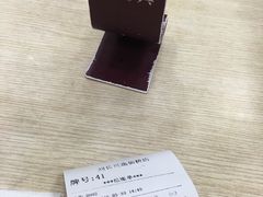 账单-刘长兴(逸仙桥店)
