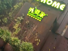 -外婆家(杭州马塍店·杭帮菜名店)