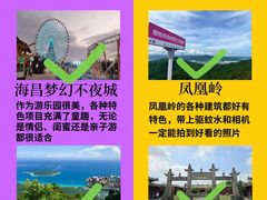 -三亚千古情