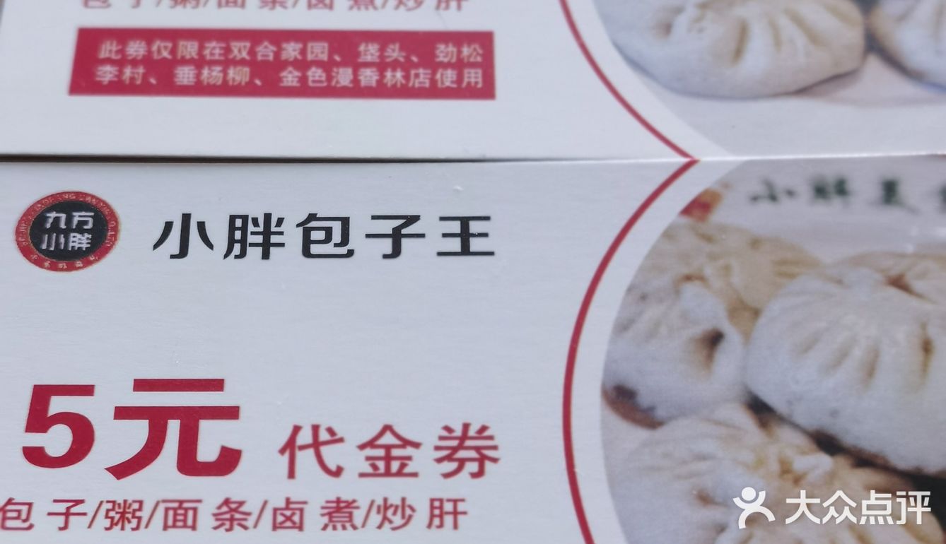 卤煮+包子，实惠的午餐外卖