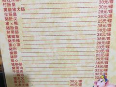 菜单-华哥新鲜猪精品美食