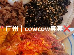 -CowCow其其·牛杂咖啡公司(六运店)