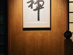包厢-小禅料理