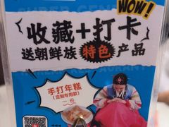 -将军牛排·尔滨地标朝鲜族美食(总店)