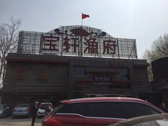 -宝轩渔府·老字号海鲜·正宗津菜(水上店)