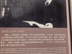 -北京周口店北京人遗址博物馆