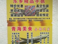 -马学武手抓美食(下南关总店)