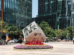 -深圳湾创业广场