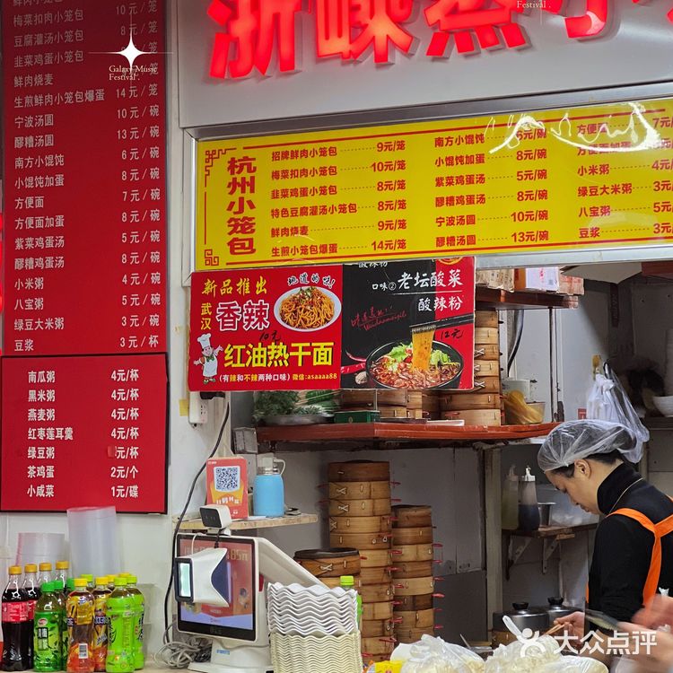 最地道浙江小笼包在北京[加油]