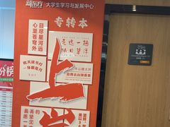 -新东方·考研·四六级·专转本(全民校区)