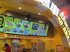 门面-超级鸡车(曹杨路店)