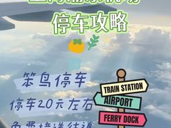 -浦东机场p4停车场