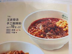 -眉州小吃(石景山店)