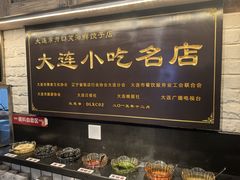 -王慧洁开口虾水饺·地道东北菜(银泰城店)