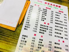 菜单-老王太太串吧(中街店)