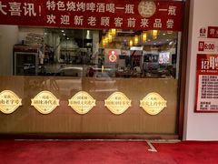 -高群生胡辣汤(亚运村店)