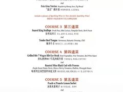 菜单-Kathleen's Waitan 凯圣琳江景西餐厅(外滩店)