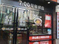 门面-云味馆·云南菜·云南米线(景田店)