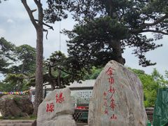 -妙峰山风景名胜区