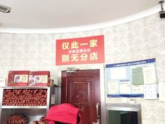 -老杨家熟食店