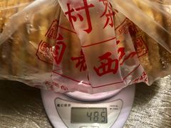 -中关村茶点