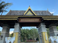 -西双版纳傣族园