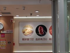 -醉面(西直门凯德茂店)