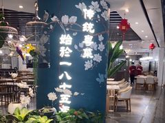 -惠如樓(白云机场T2国际出发店)