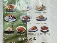 -清真•蜀风园(丁字沽总店)