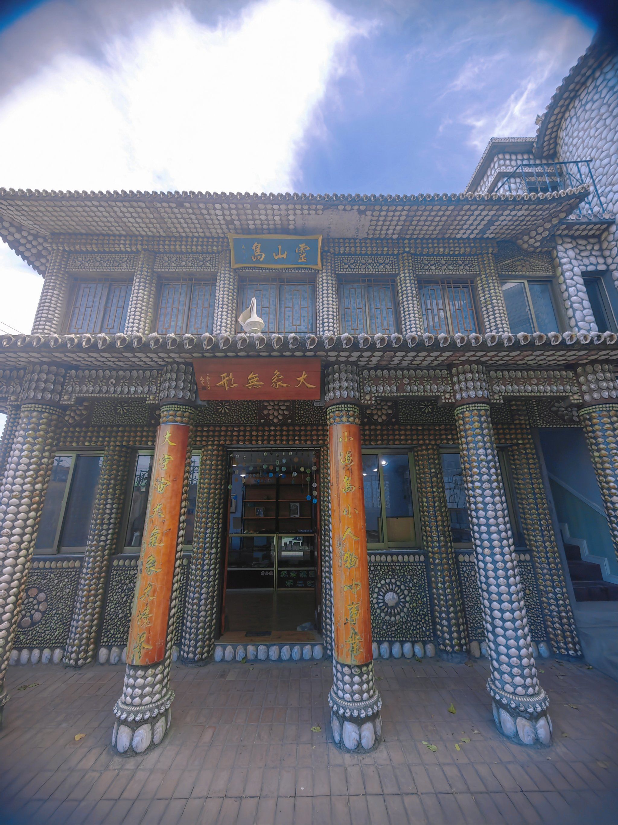 青岛灵山岛上的贝壳楼,孩子超级喜欢