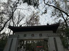 -岳麓山风景名胜区