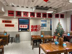 -池嬢拌粉(上海首店)